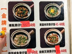 -红星光发煲仔饭(大石街店)