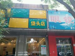 -玉林烤鸭店(垡头店)