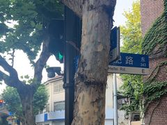 -思南书局(复兴中路店)