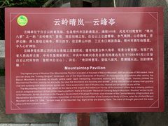 -白云山风景名胜区