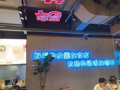 -本色.小马哥烧烤(五一路总店)