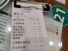 账单-小龍鳳餐室(番禺路店)