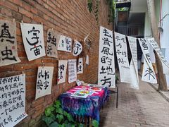 -大理床单厂艺术区