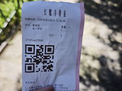 -红螺寺