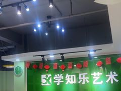 -学知乐教育·幼小衔接·小学科辅导(嘉定镇校区)