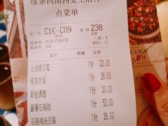 账单-绿茶餐厅(王府井永宁门店)