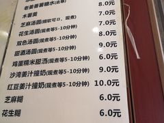 -冰神糖水铺(国贸中心店)