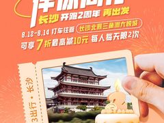 -长沙北辰三角洲大悦城