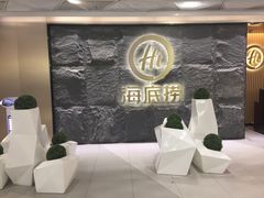 门面-海底捞火锅(西单店)
