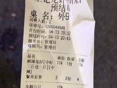 -玖味谣王记龙虾馆·烧烤(柯桥店)