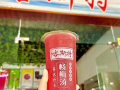 喀斯特杨梅汤-喀斯特杨梅汤(荔波美食街店)