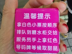 -百花传统甜品店(原址店)