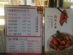 菜单-I-YOU面缘·仁和新城店