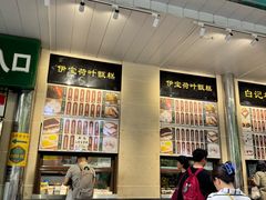 -清真·白记年糕(牛街北口店)