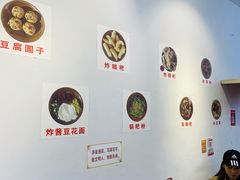 -袁家豆腐