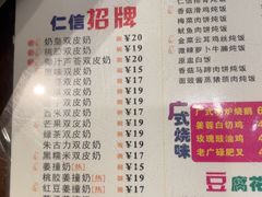 -仁信双皮奶(庙前直街店)