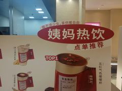 -炖物24章·顺时轻养茶(黄龙店)