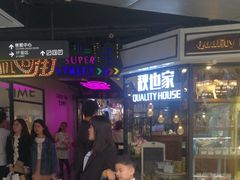 -南京时尚莱迪购物广场(正洪街店)