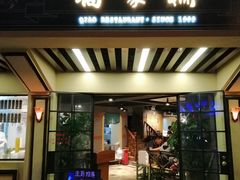 门面-乔家栅(襄阳南路店)