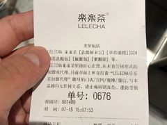 -LELECHA乐乐茶(美罗城店)