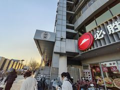 -必胜客(磁器口店)
