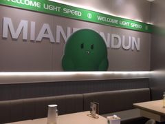 -吕氏疙瘩汤·新鲁菜(潍坊银座店)