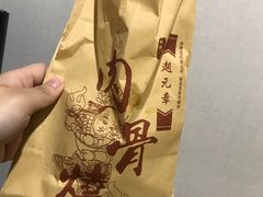 -赵元章肉骨烧(山塘街店)