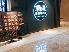-吴草鸡爪오초닭발韩食堂(融恒盈嘉中心店)