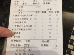 账单-新兴·金羊座·粤菜点心(乐峰店)