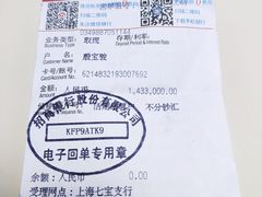 门面-招商银行(七宝支行)