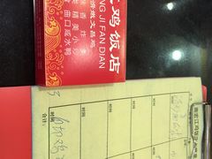 -南江鸡饭店(龙华雅苑分店)