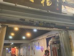 门面-大档(荔湾店)