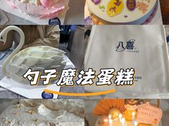 -八喜冰淇淋蛋糕(上海路万达店)