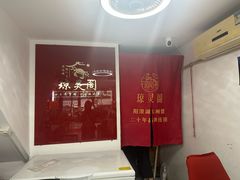 -阳澄湖大闸蟹·琼灵阁牌品牌连锁(吴中总店)