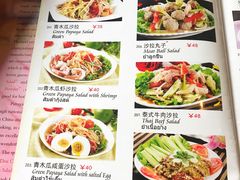 菜单-芭堤雅泰国餐厅(胜利路店)