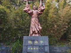 -冶父山国家森林公园