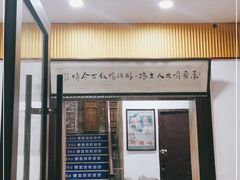 门面-宋记便宜坊(二七店)