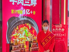 -肖记公安牛肉鱼杂馆·省级非物质文化遗产(江汉路直营店)