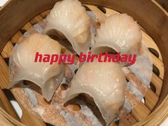 羊城鲜虾饺-白天鹅宾馆-宏图府餐厅