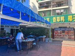 -墨脱石锅椰子鸡•香草鸭•东山羊(大东海店)