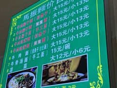 -马振面(小皮院店)