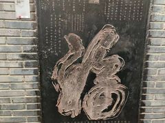 -西安碑林博物馆