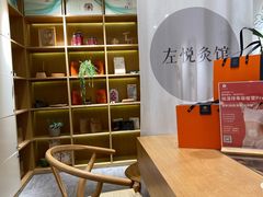 -左悦·艾灸调理·推拿按摩·精油SPA(卓悦汇店)
