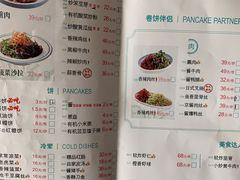 菜单-老昌春饼(新天地店)