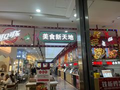 -大连福佳爱琴海购物公园(西安路店)