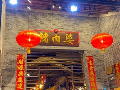 -猪肉婆私房菜(容桂总店)