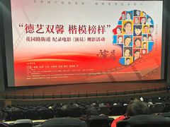 -天幕新彩云国际影城(激光巨幕店)