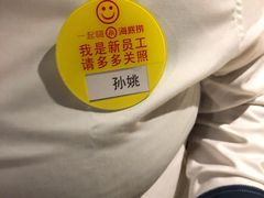 -海底捞火锅(玉桥商业广场店)