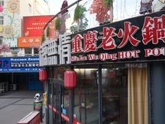 -万佳广场(台东店)