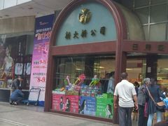 -新大新(东山广场店)